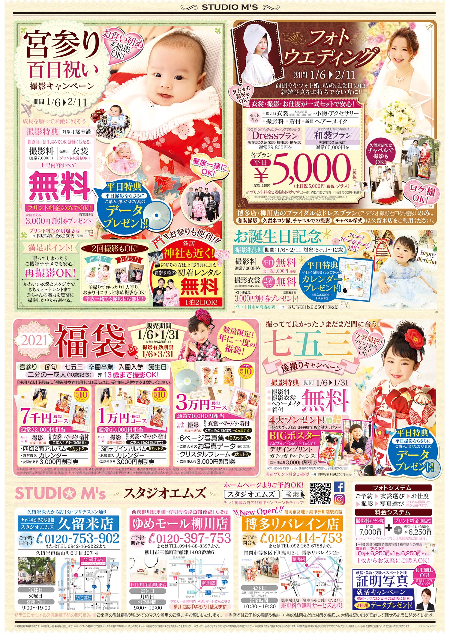 新着情報